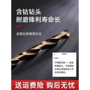 德国精工不锈钢专用钻头高硬度含钴麻花钻304高强度开孔打孔套装