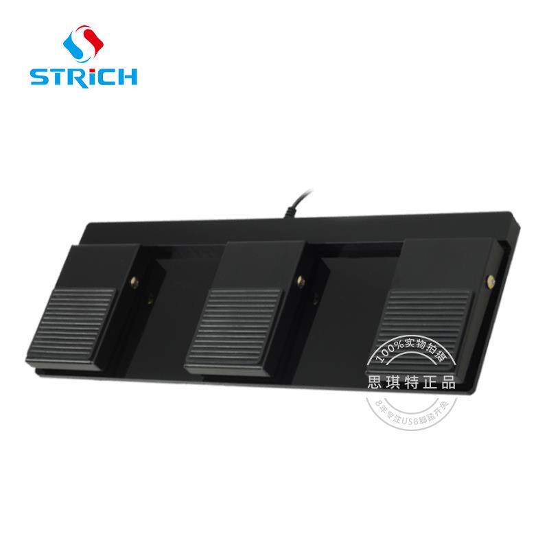 思琪特USB脚踏开关可自定义采图快捷键脚踩游戏踏板冻结图像开关