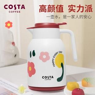 COSTA王星越保温壶大容量花花壶女保暖办公家用开水壶茶壶热水瓶