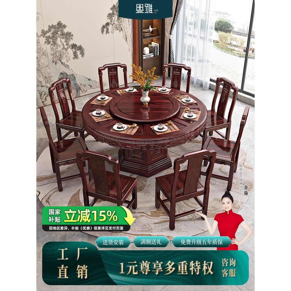实木餐桌新中式酸枝木高档古典红木家具家用小户型餐椅组合圆餐桌