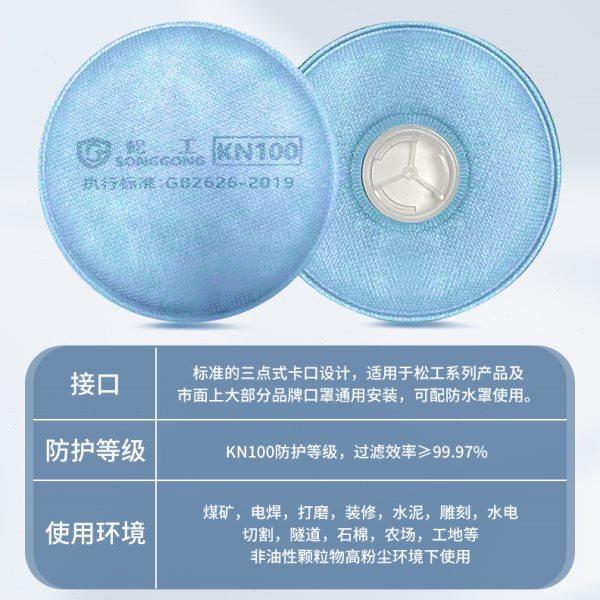 松工kn100重度防尘过滤棉滤芯防尘口罩防工业粉尘电焊煤矿井打磨