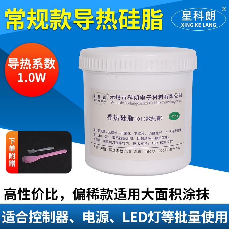 星科朗导热硅脂KL1010控制器散热膏 白色1KG系数1.0W 1公斤易涂抹