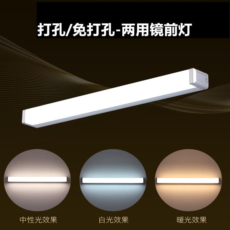 镜前灯 可免打孔led浴室卫生间化妆镜子灯壁画灯北欧简约镜子灯具