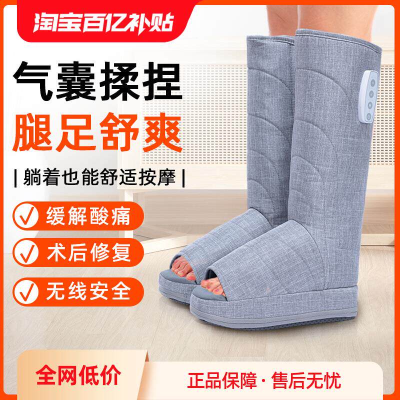 腿部按摩器电动揉捏脚底静脉曲张空气波腿脚按摩靴小腿肌肉足疗机