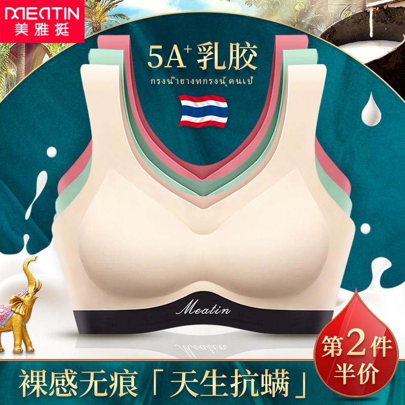 乳胶内衣女运动无痕无钢圈聚拢美背背心抹胸文胸透气夏季薄款裹胸