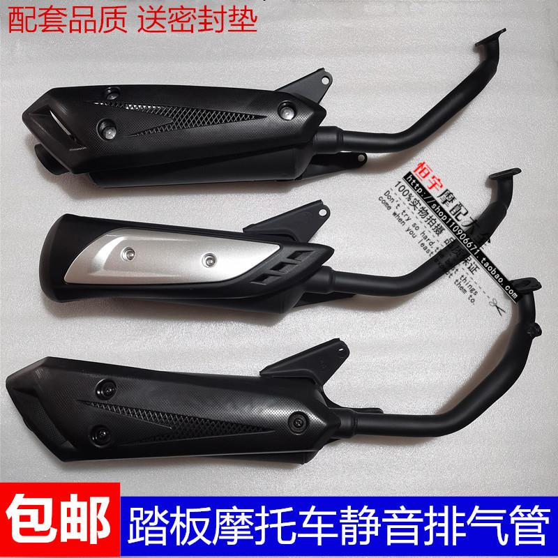 摩托车排气管防雨钻gy6125踏板车烟筒助力车消声器消音静音