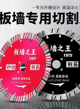 开槽切割片190195水电钢筋金刚石开槽机锯片210混凝土锋利墙槽片
