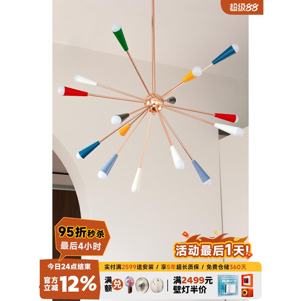 Sputnik彩色烟花灯多巴胺包豪斯餐厅客厅吊灯孟菲斯灯中古风灯具