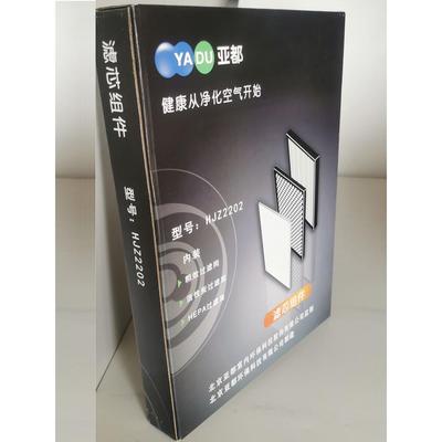 亚都空气净化器KJF2202T滤芯KJF2901/2903/2701T/3016过滤网耗材