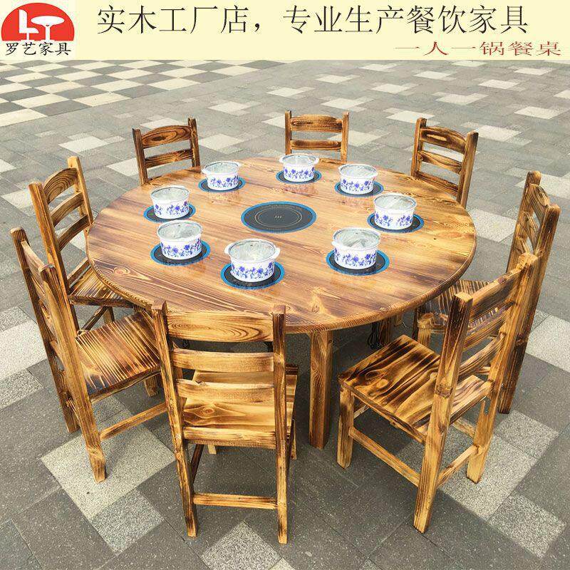 加厚实木火锅桌一人一锅饭店圆桌电磁炉一体农家乐大排档包厢圆台
