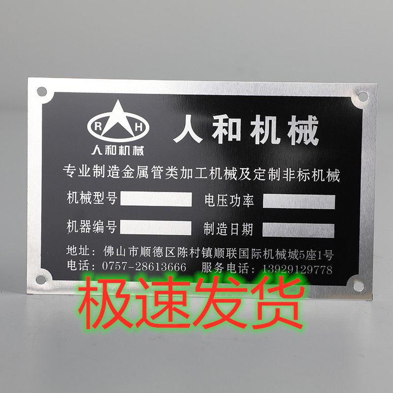 机械标牌定做机器设备金属铝牌拉丝不锈钢标牌铜丝印定制腐蚀铭牌