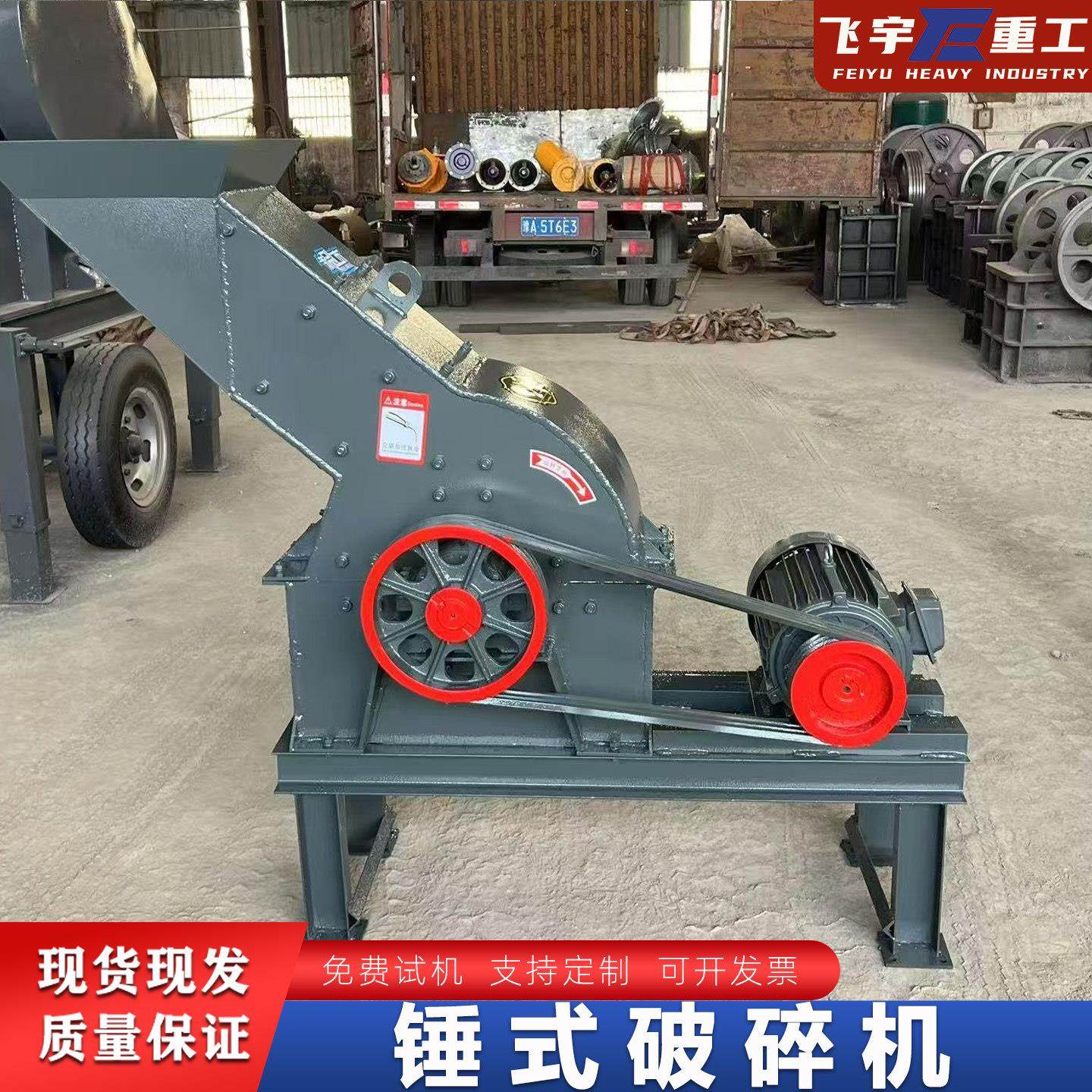 锤式破碎机建筑垃圾石头破碎机锤式打砂机混凝土粉碎机破石机锤破,机械设备,破碎机,淘宝优惠券,粉丝福利购,淘宝优惠卷