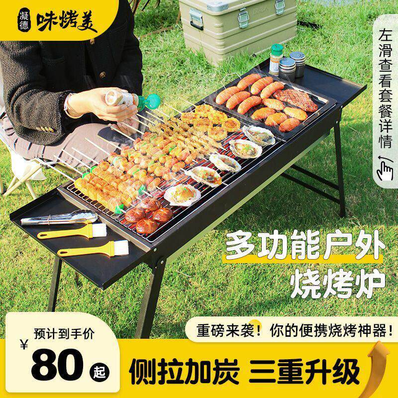 烧烤炉家用户外便携式烧烤架家庭露营烤炉可折叠超厚炭烤肉架子网
