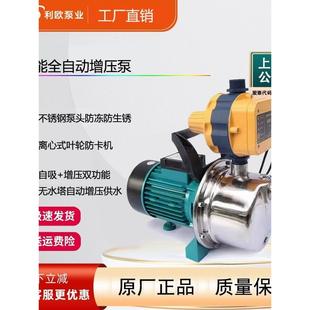 德国进口Leo智能全自动启停自来水小型家用增压泵水泵扬程高