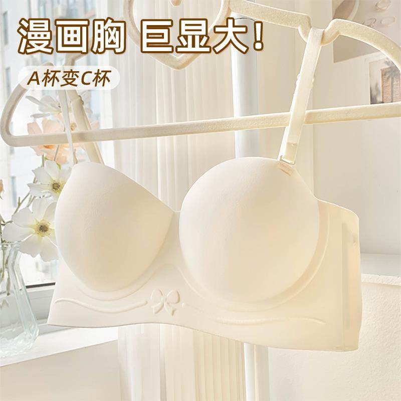漫画胸女主！无痕内衣女小胸聚拢显大无钢圈收副乳防下垂隐形抹胸