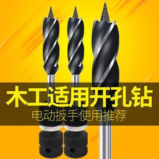 木工支罗钻四刃木工钻头门锁电动扳手扩孔钻开孔器六角柄专用套装