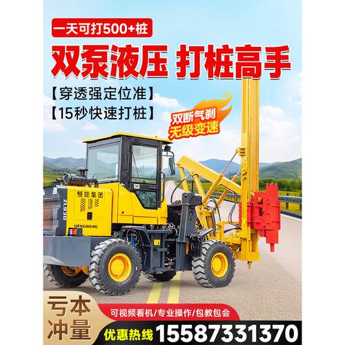 采购产品护栏打桩机，高速公路护栏打桩机，装载小型四轮波式护栏