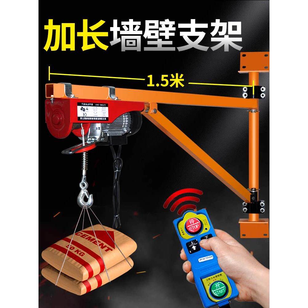 微型电动葫芦220V墙壁吊机支架家用提升机装修小型机架升降起重机