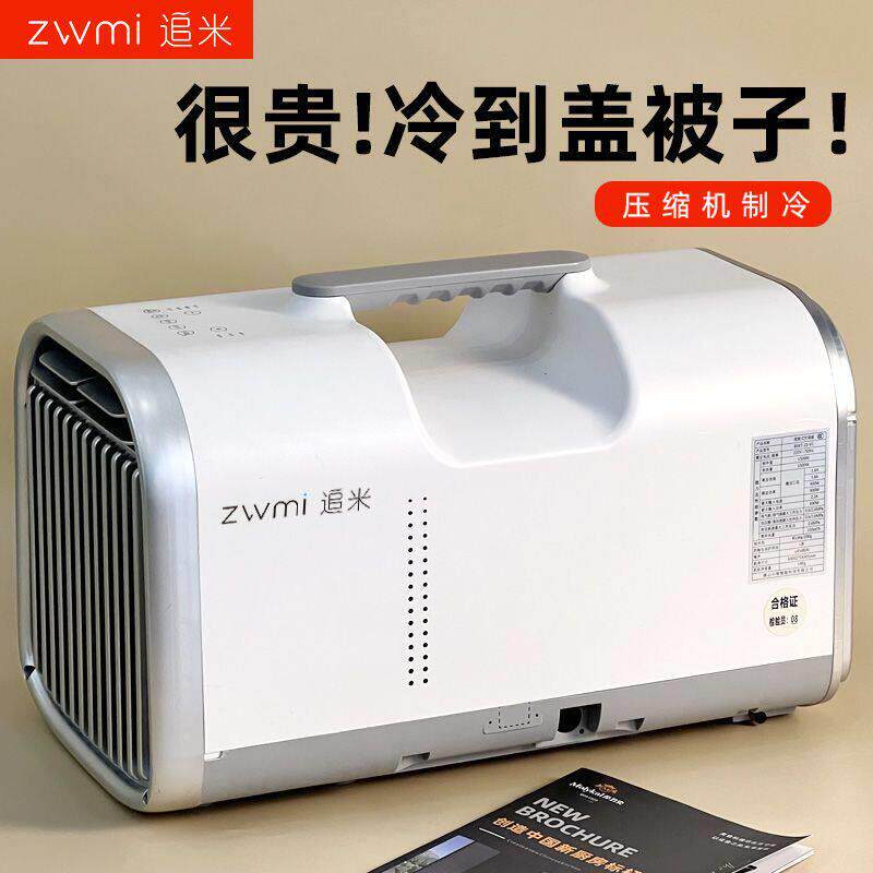 车载移动空调户外露营帐篷便携式迷你压缩机制冷单冷小空调无外机