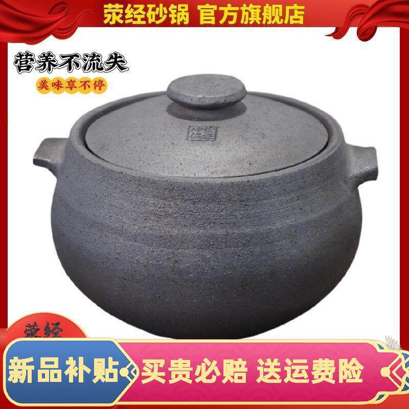 荥经砂锅家用煲汤炖肉锅传统纯手工砂锅无釉无涂层正宗老式土砂锅 - 实物图