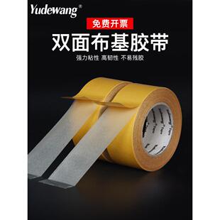 婚礼展览用双面布基胶带强力高黏度固定墙无痕胶带超粘网布双面胶