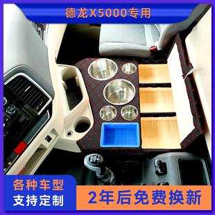 迪朗奇X5000车载暖壶架水杯热水器座驾驶室改装配件储置物箱收纳