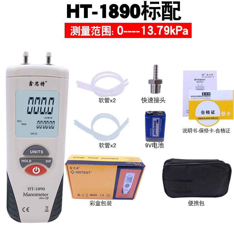 汽修负压表真空表压差计鑫思特HT1895差压表压力表气压表 风压表