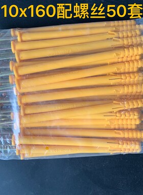 小黄鱼塑料膨胀管6mm8mm黄色胀钉膨膨胀栓锚栓胀塞加长膨胀螺丝钉
