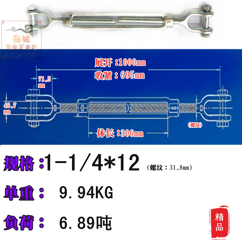 UU型花篮螺丝紧绳器美式船用国标花兰索具螺旋扣收紧器3/4*6,珠宝/钻石/翡翠,翡翠裸石/蛋面,淘宝优惠券,粉丝福利购,淘宝优惠卷