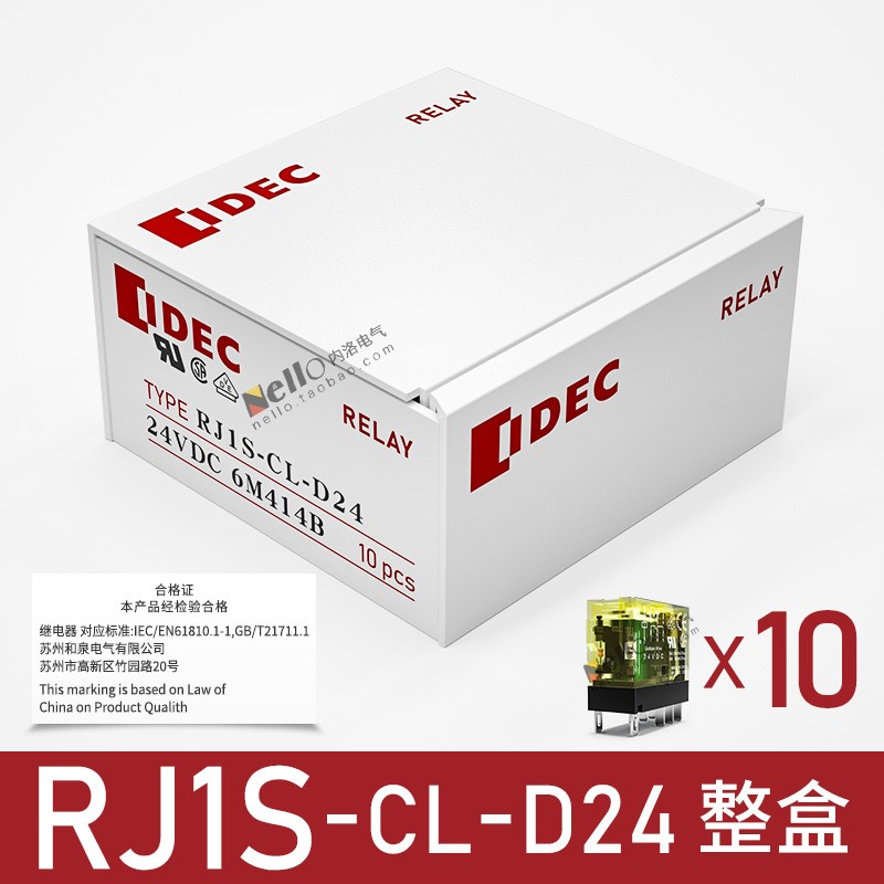 IDEC和泉继电器RJ2S-CL-D24直流DC24V小型中间电磁RJ25薄型继电器
