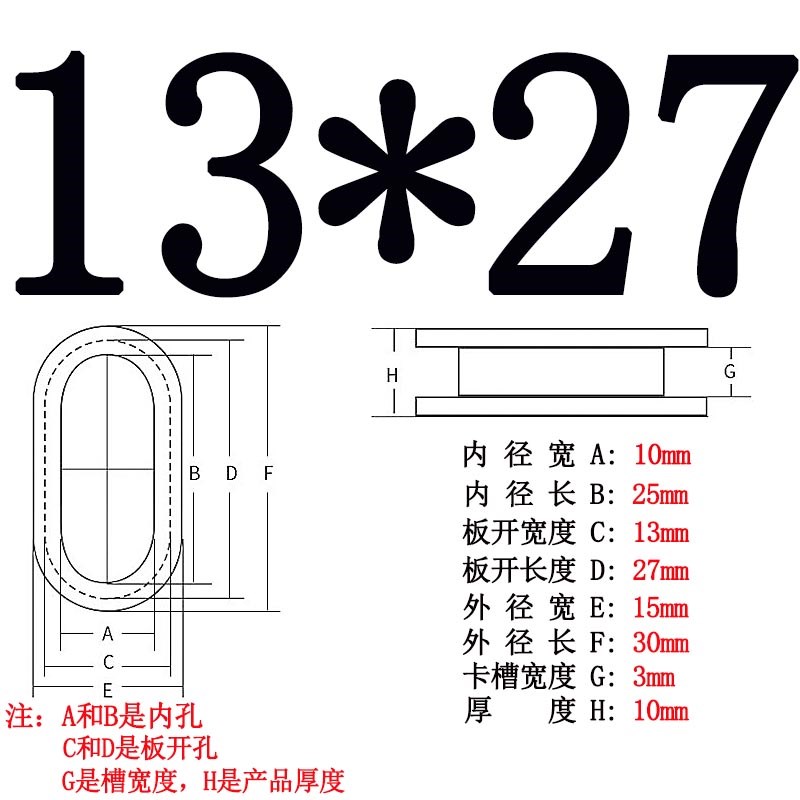 环保椭圆形护线圈出线孔塞垫片密封套长腰型橡胶双面防尘阻燃防水
