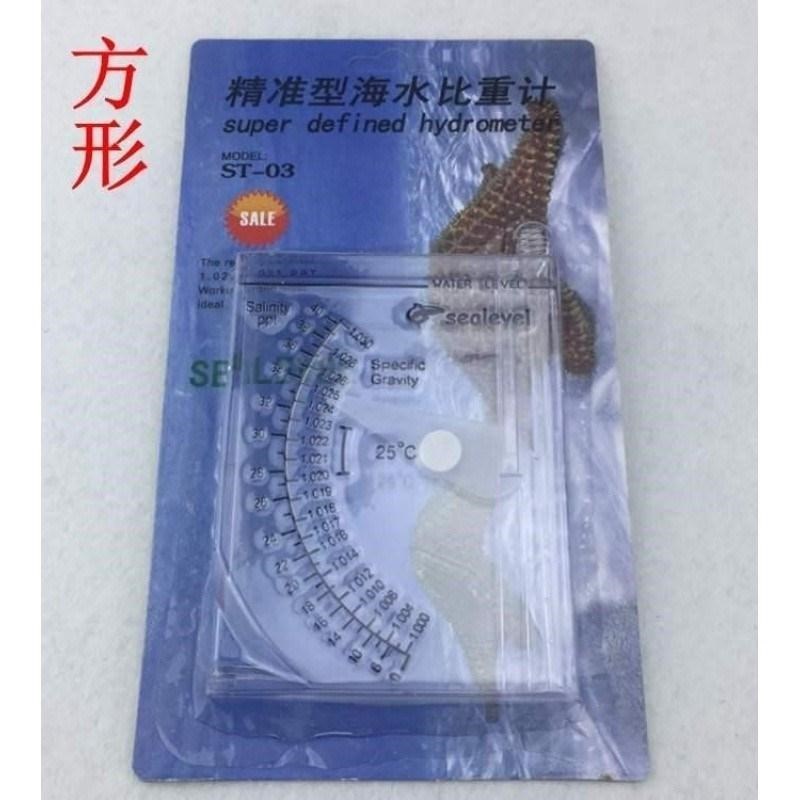 精准海水盐度计比重计盐表测盐仪器水族咸度测量水产鱼缸海鲜养殖