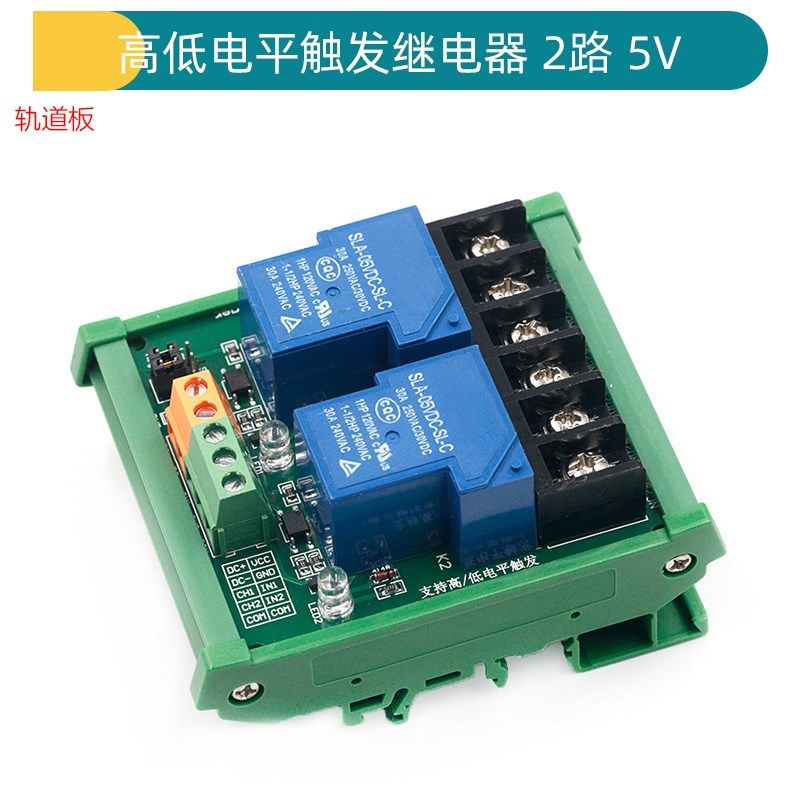 1/2/4路5V12V/24V继电器 30A高低电平触发智能家居 PLC自动化控制