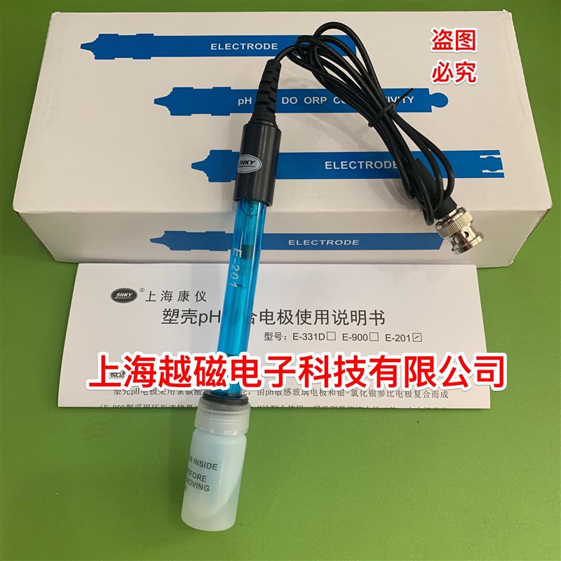 上海康仪E-201型pH复合电极  e-M201 pH复合电极