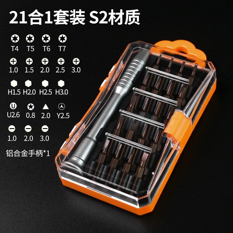 T3T4T5T6T7T8T9T10T20内六花米字型梅花内六角螺丝刀扳手组合套装