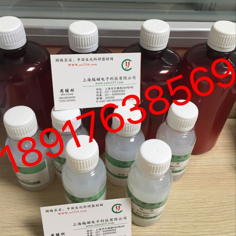 上海原装 40g0NTU浊度仪标准液/浊度仪溶液1000NTU/2000NTU