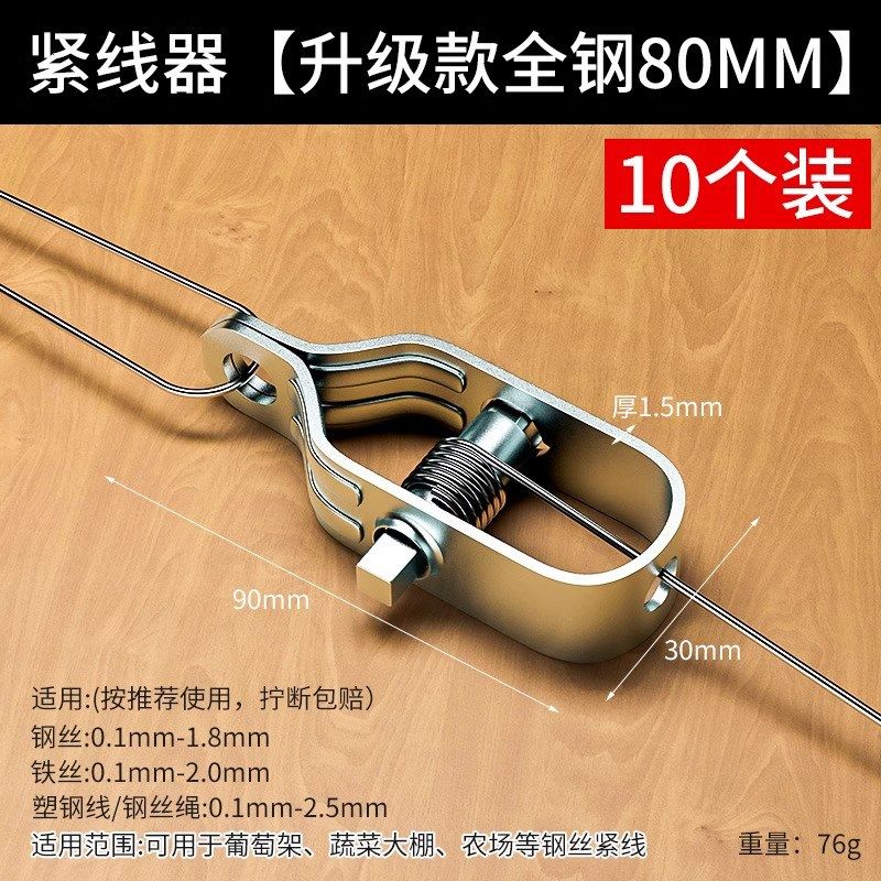 葡萄架钢丝紧线器拉紧器大棚加厚全钢镀锌小型铁丝卡扣紧固收紧器,珠宝/钻石/翡翠,翡翠裸石/蛋面,淘宝优惠券,粉丝福利购,淘宝优惠卷