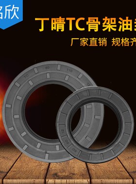 NBR丁晴胶骨架油封9*14*15*16*17*18*19*20*21*2O2*23*24*4/5/6/7