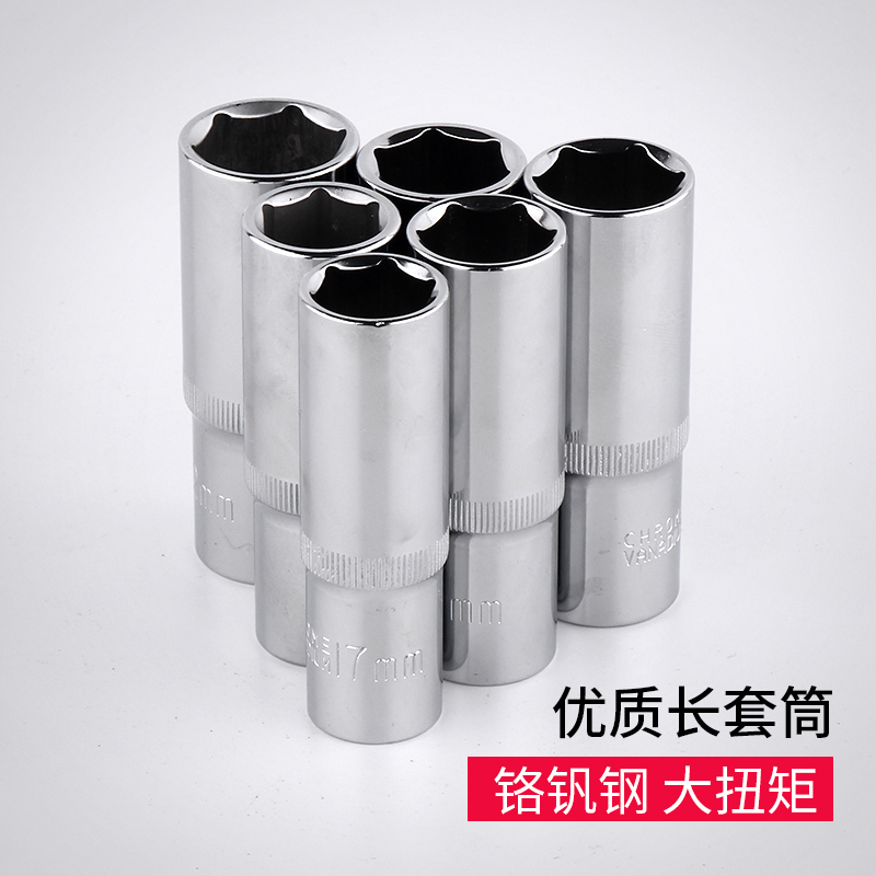 绿林加长1/2六角套筒12.5mm6角套管头大飞汽修工具五金扳手配件