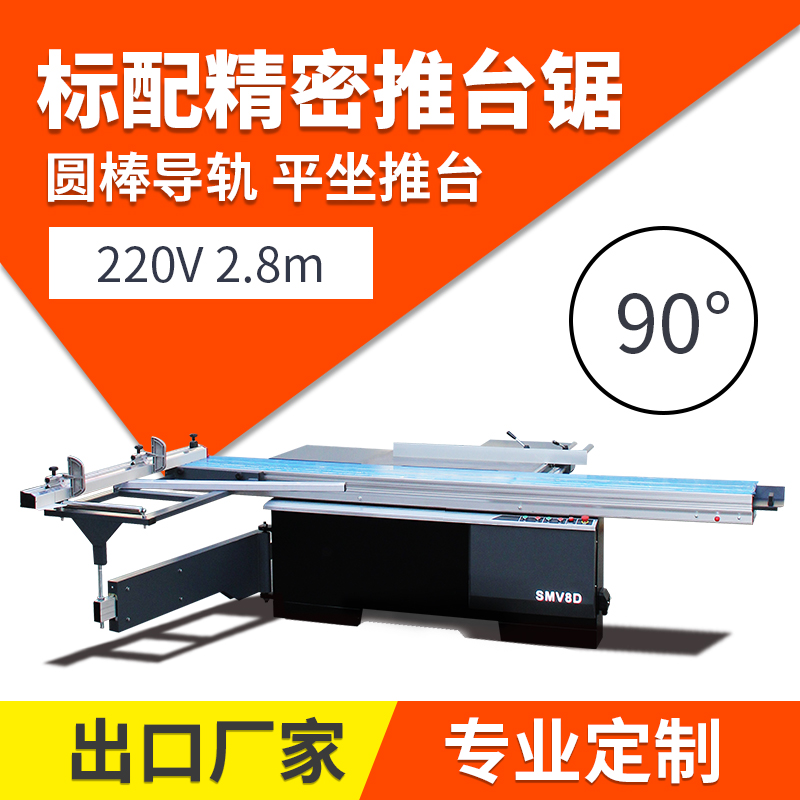 数控推台锯90度45度多功能开料锯切板机无尘子母锯木工机械裁板锯