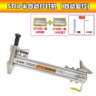 半自动钢排钉枪st18水泥墙手动打钉枪水电工明装线槽ST15打钉神器