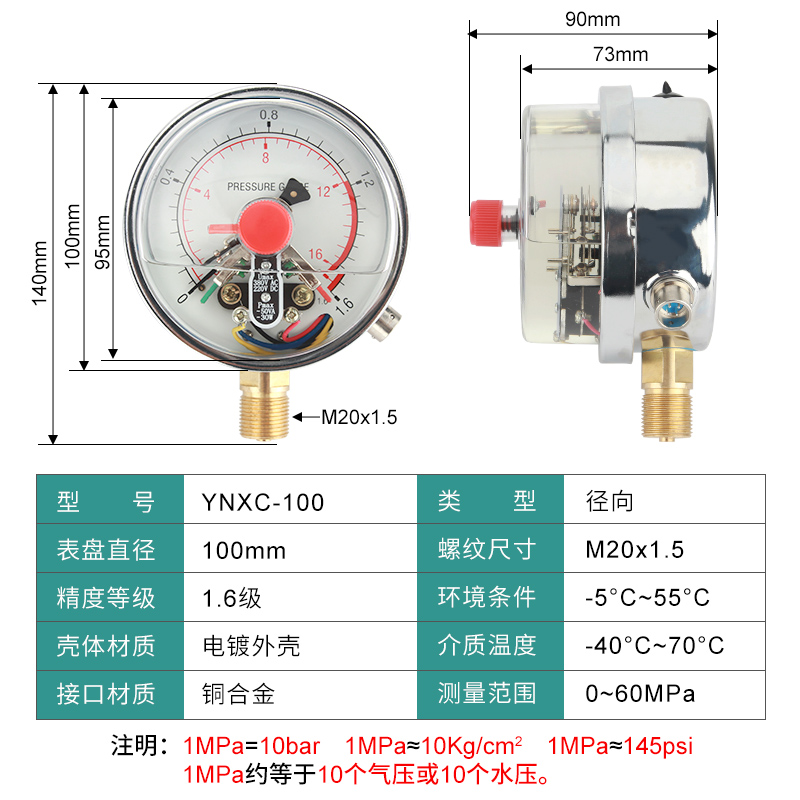 YNXC-100耐震磁助式电接点压力表1.6MPa气压负压真空表控制器