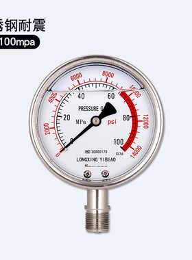 不锈钢耐震压力表Y100高压100/160map气压水压油压液压压力表