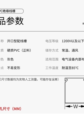 阻燃绝缘配电f箱柜明装U型开口走线槽 灰色PVC塑料细齿工业线槽