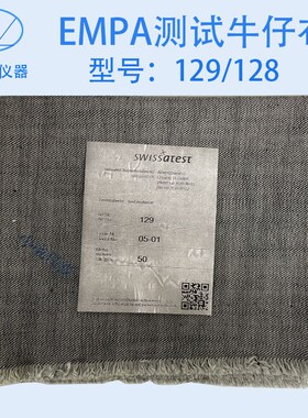 牛仔布EMPA129工业皮革测试专用EMPA128-1 标准测试棉布EMPA104