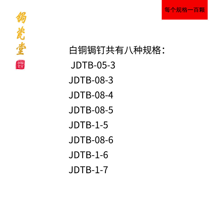 白铜锔钉3-7mm型号锔瓷修复工具材料紫砂壶焗补锯钉镶嵌补瓷古董,工业油品/胶粘/化学/实验室用品,实验室漏斗,淘宝优惠券,粉丝福利购,淘宝优惠卷