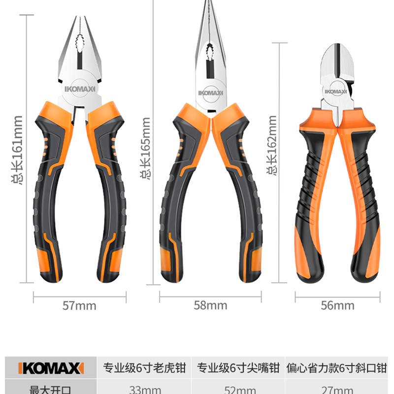 钳子老虎钳多功能万用斜口钳电工五金工具大全家用尖嘴钳手钳