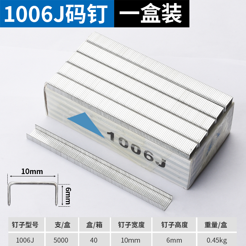 钉枪气动码钉专业U型门钉枪钉马钉1008J1010J1013J气钉整箱门型钉