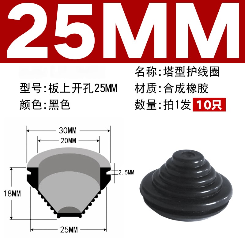 30mm~200mm塔形密封圈宝塔型护线圈橡胶锥形螺纹橡胶帽电缆过线圈