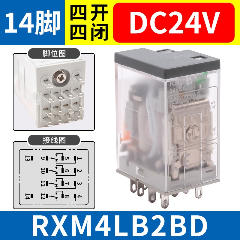 中间小型电磁继电器交直流DC24VRXM2LB2BD RXM2LB2P7 4AB2P7/220V